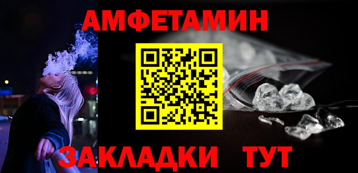 Amphetamine  Амфетамин Premium  Вход с VPN  Каменка 
