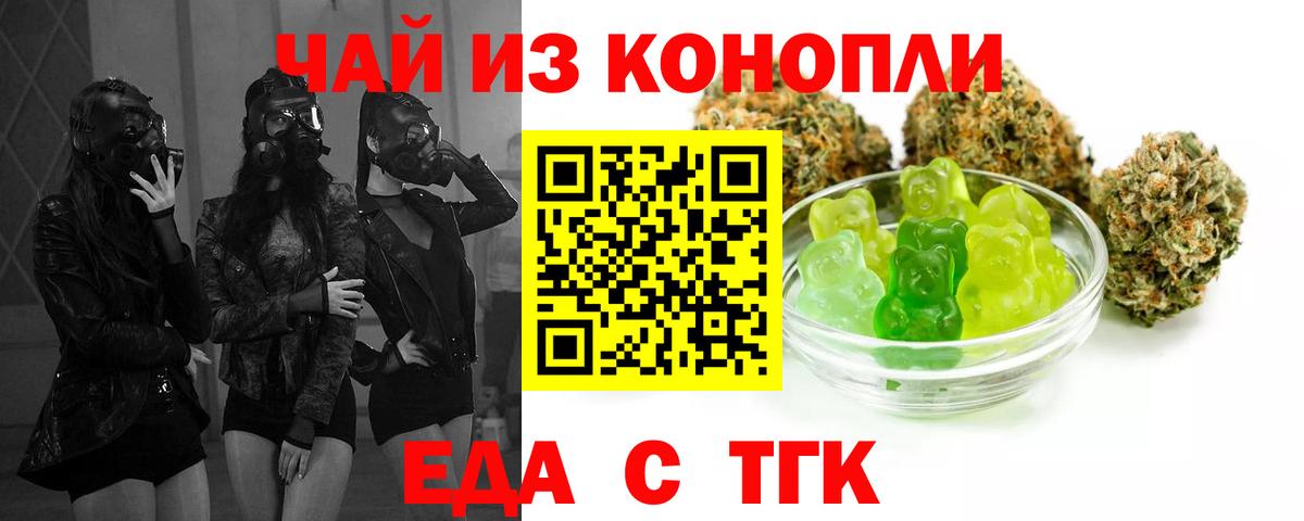 Cannafood конопля  Вход с VPN  Каменка 