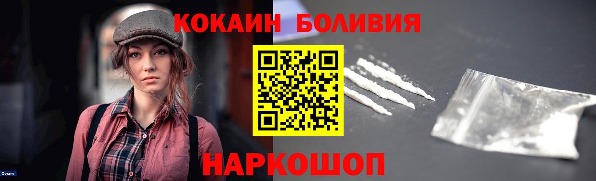 Каменка  Кокаин 97%  КОКАИН VHQ  Вход с VPN 