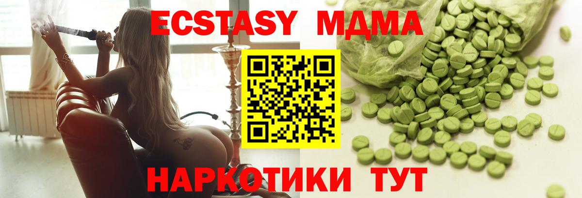 Ecstasy XTC  Вход с VPN  Каменка  Ecstasy диски 