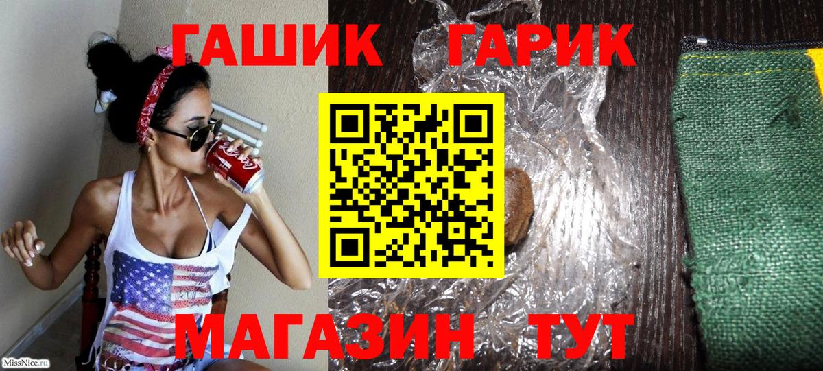 ГАШ hashish  цена наркотик  Каменка  Вход с VPN  ГАШИШ гарик 