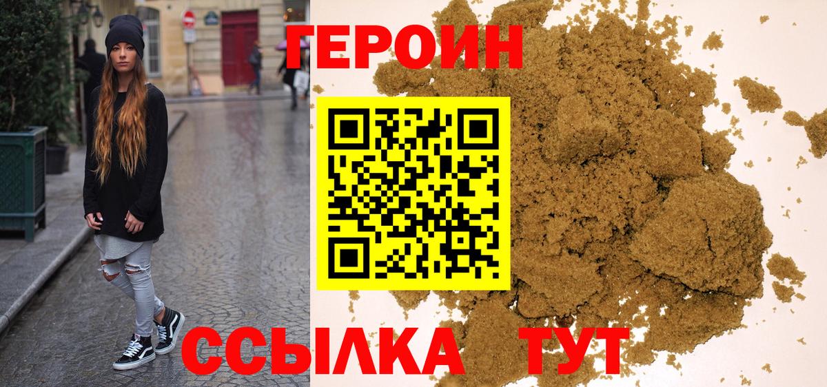 Героин афганец  Героин  Каменка  Вход с VPN 