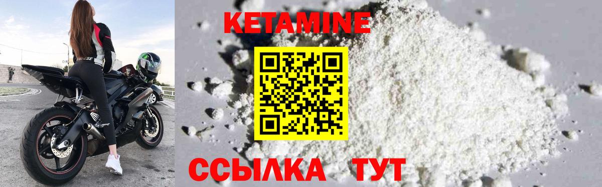 КЕТАМИН VHQ  КЕТАМИН VHQ  Каменка  Вход с VPN 