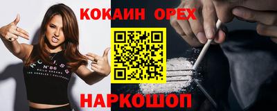 кокаин премиум Краснодар