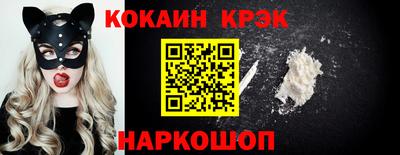 кокаин премиум Краснодар