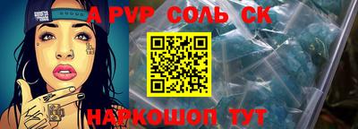 a pvp Краснокаменск