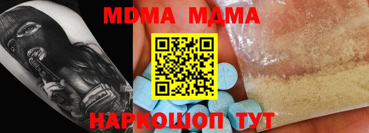 MDMA crystal Каменка