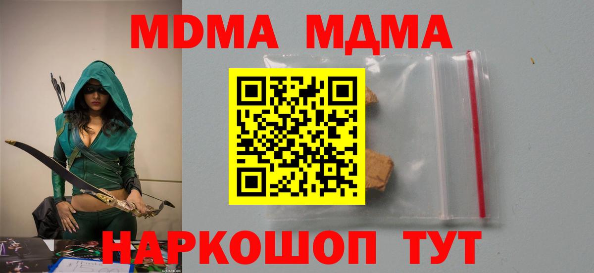 MDMA crystal  MDMA  Каменка  Вход с VPN 