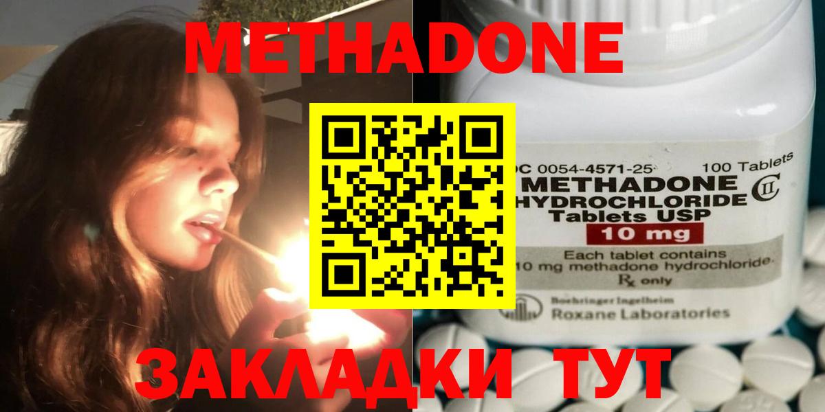Каменка  МЕТАДОН мёд  Вход с VPN 