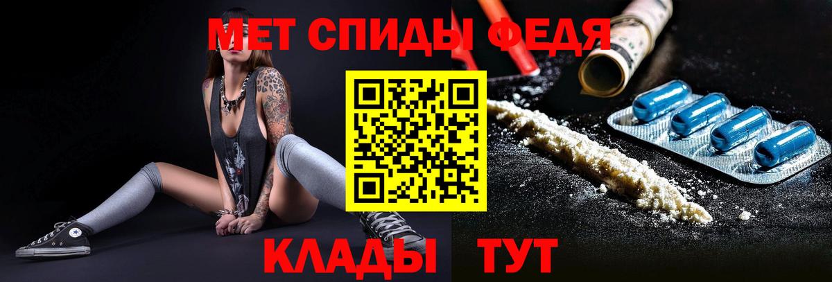 Каменка  Первитин винт  Вход с VPN 