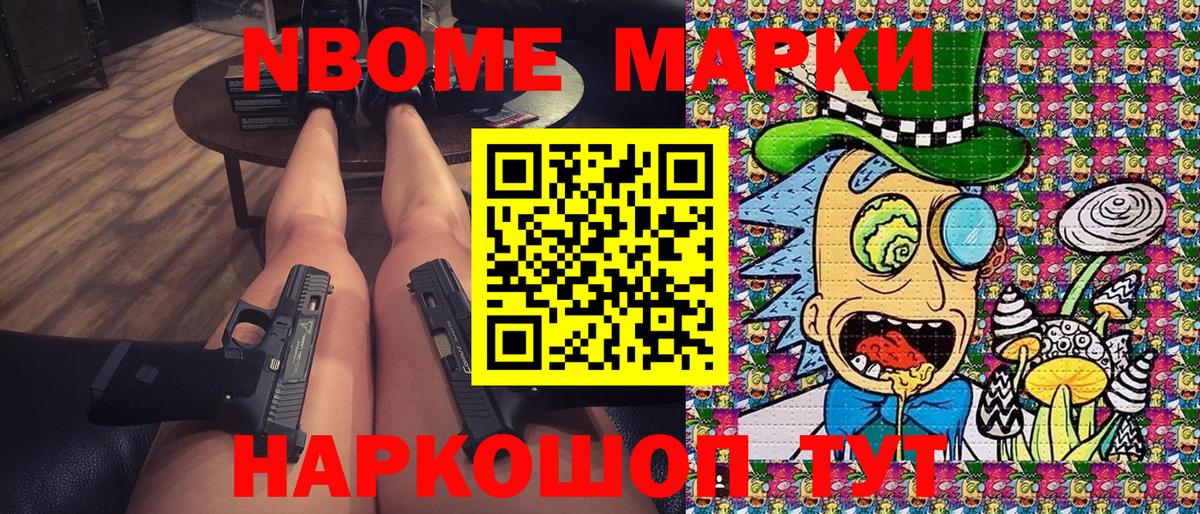 Каменка  Наркотические марки 1500мкг  Марки 25I-NBOMe  Вход с VPN  Наркотические марки 1500мкг 