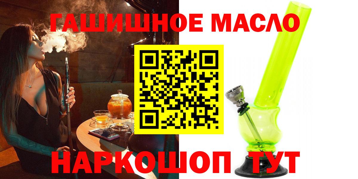 Дистиллят ТГК THC oil  ТГК концентрат  где найти   Каменка  Вход с VPN 